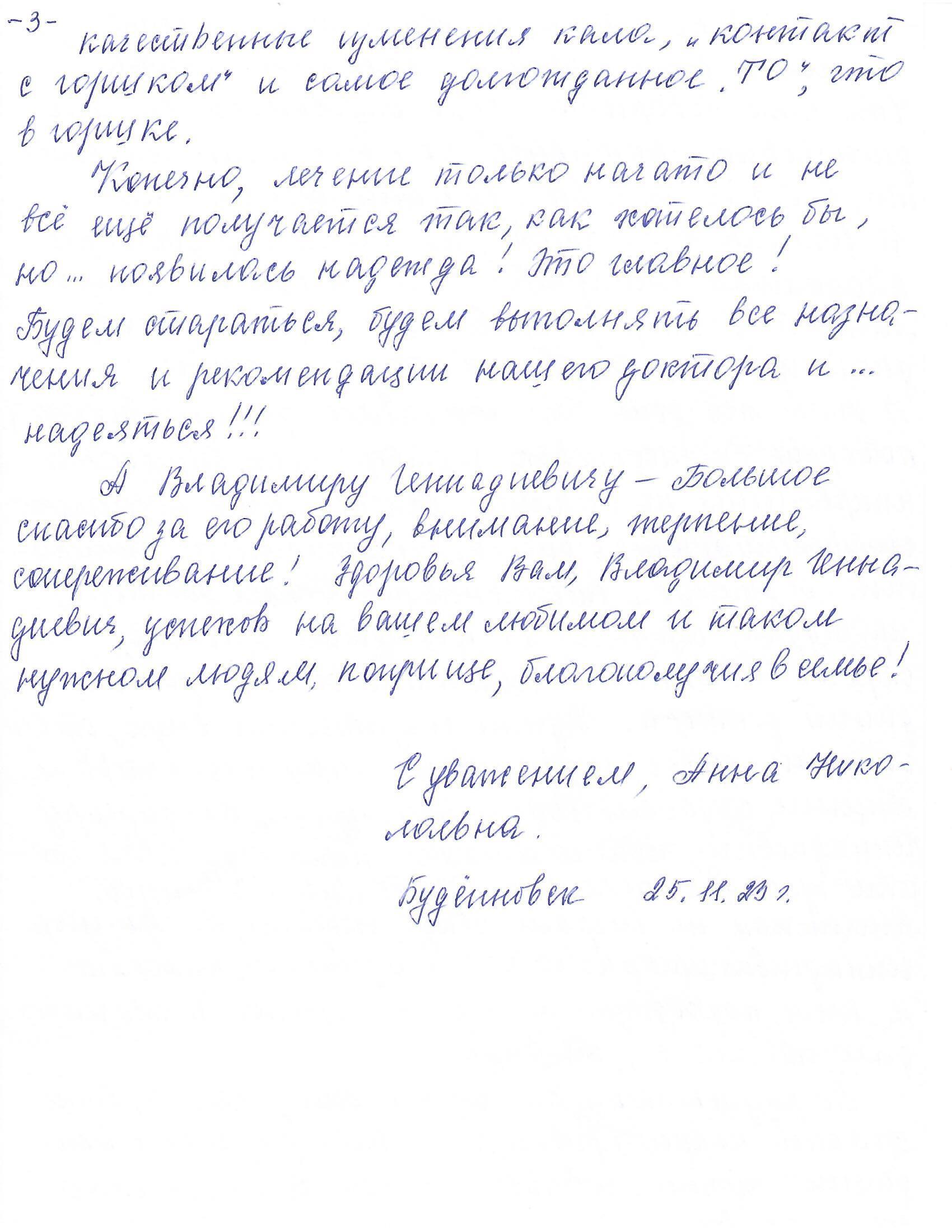 Энкопрез у детей отзывы о лечении энкопреза